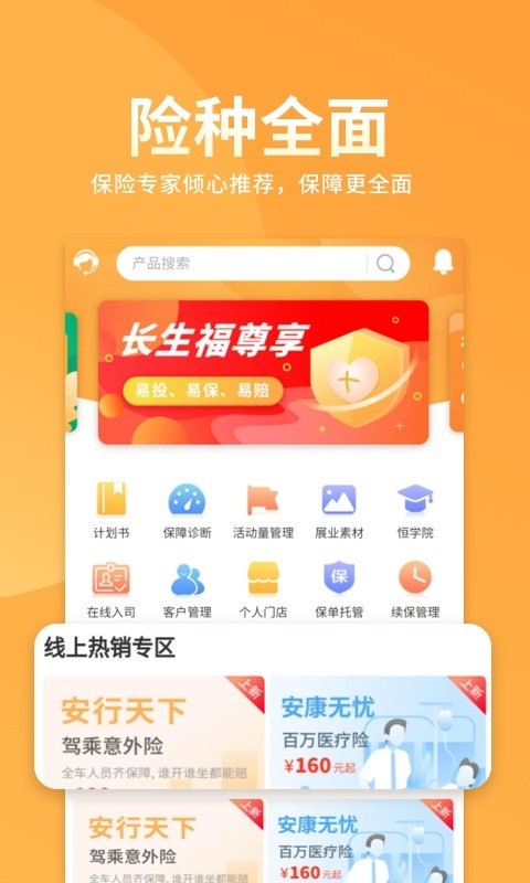 恒邦在线软件最新版截图4