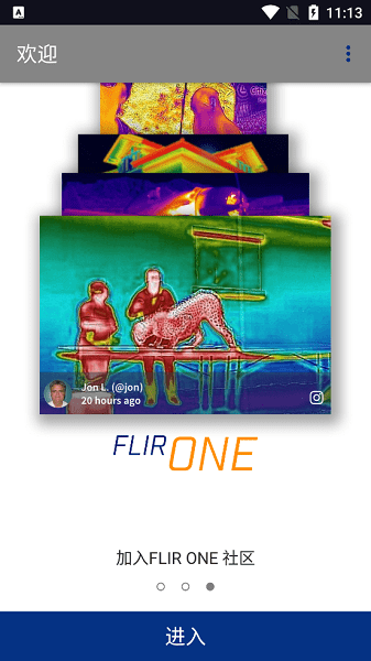 flir one安卓版截图2