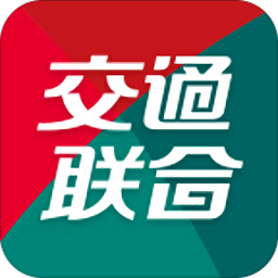 交通联合一卡通