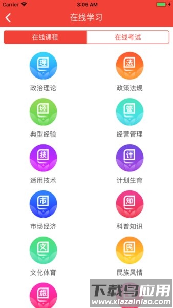 铸魂行动平台截图1