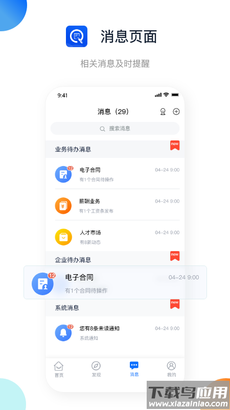 浙约app安卓版下载