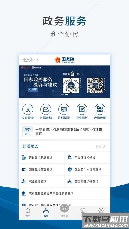 方橙式app