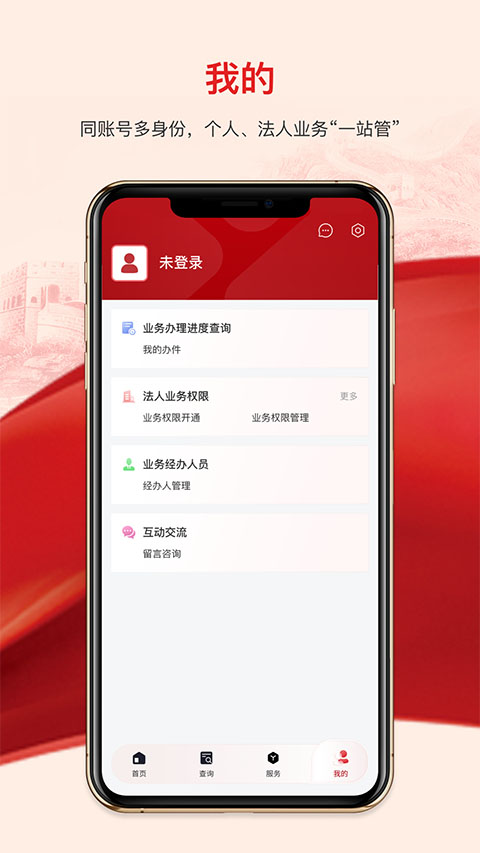 数字信用app官方版截图1