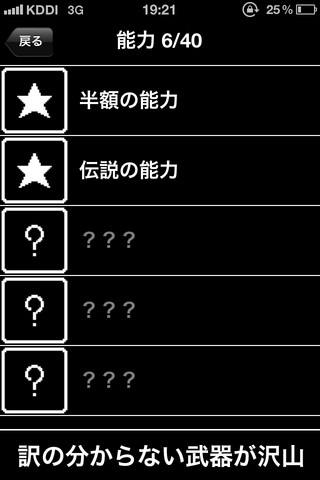 新型中二病游戏截图4
