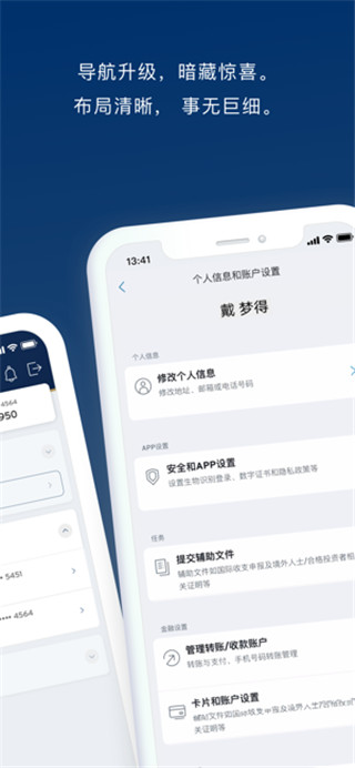 花旗掌上银行app官方版截图1