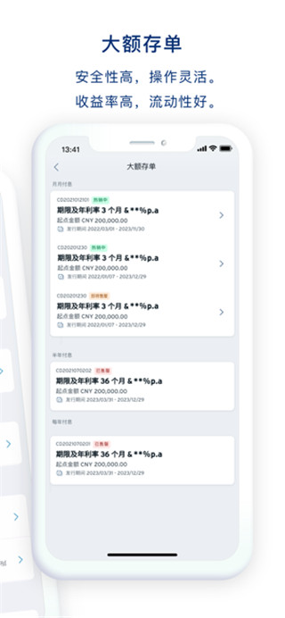 花旗掌上银行app官方版截图2