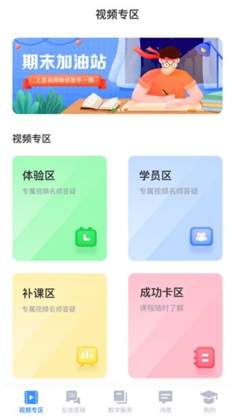 研路直通车截图3