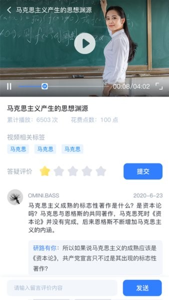 研路直通车截图4