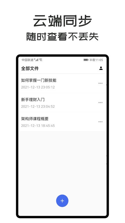 mindclear思维导图截图1