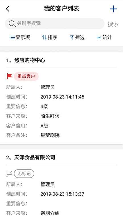 六台阶发展期版截图2