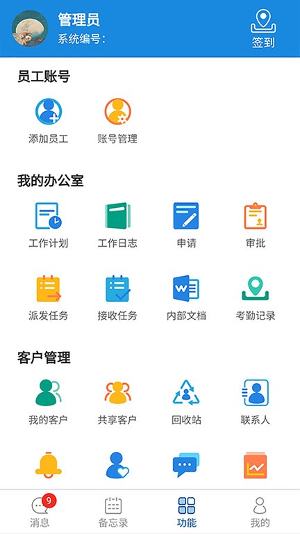 六台阶发展期版截图3