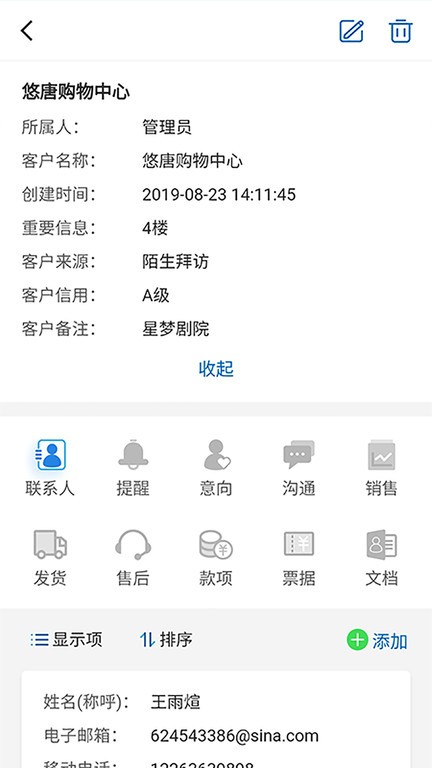 六台阶发展期版截图4