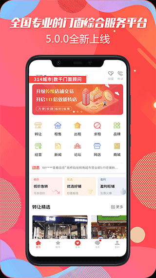 转门面网官方版截图1
