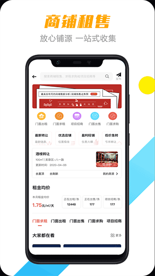 转门面网官方版截图3