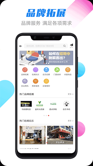 转门面网官方版截图4