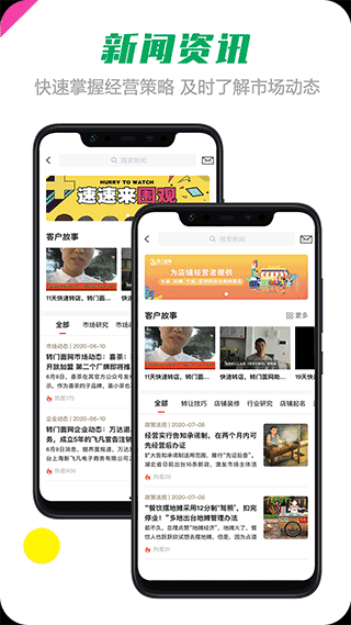转门面网官方版截图5