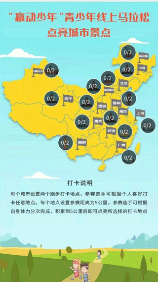 赢动少年app截图4