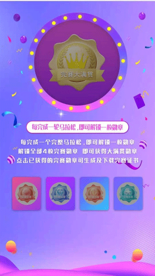 赢动少年app截图5