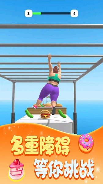 健身大比拼手游截图1