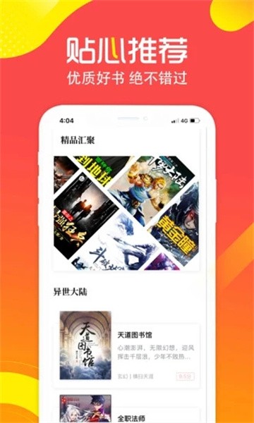 有兔阅读app官方免费下载