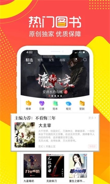 有兔阅读2022最新版截图1