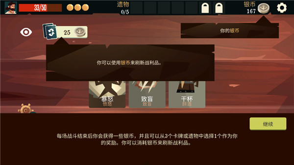 枪与香蕉无限银币版截图1