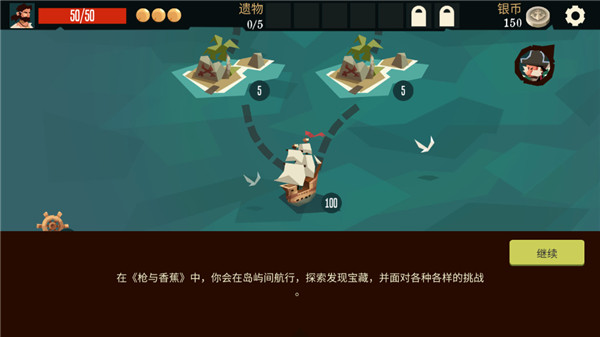 枪与香蕉无限银币版截图2