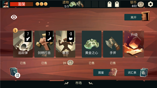 枪与香蕉无限银币版截图5