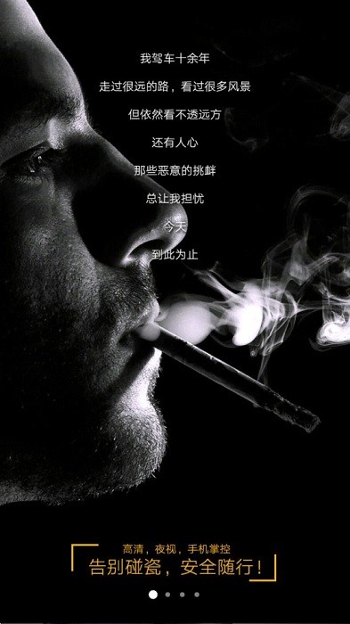 lckt dv行车记录仪官方版截图1