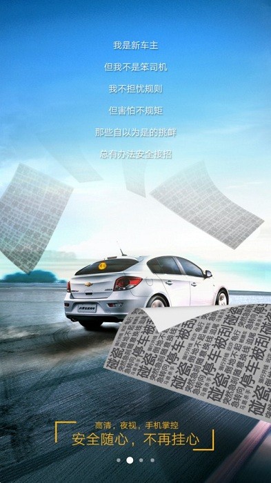 lckt dv行车记录仪官方版截图2