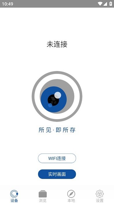 lckt dv行车记录仪官方版截图4