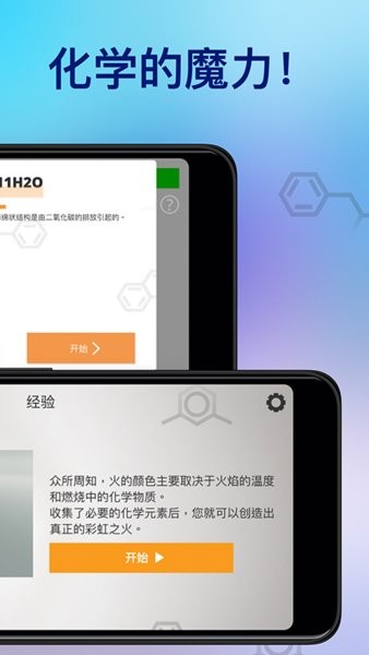 化学实验室虚拟实验软件截图3