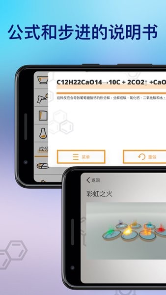 化学实验室虚拟实验软件截图4