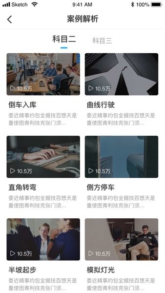 1+1学车截图3
