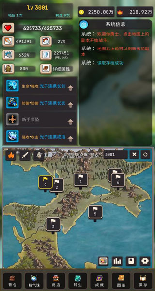 轮回勇者传说游戏截图1