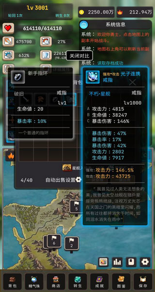 轮回勇者传说游戏截图2