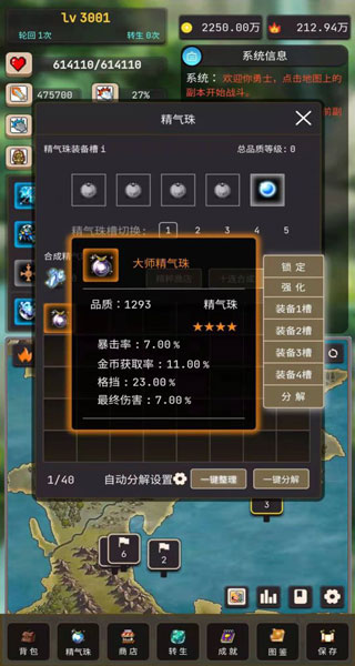 轮回勇者传说游戏截图4