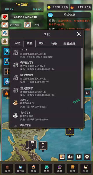 轮回勇者传说游戏截图5