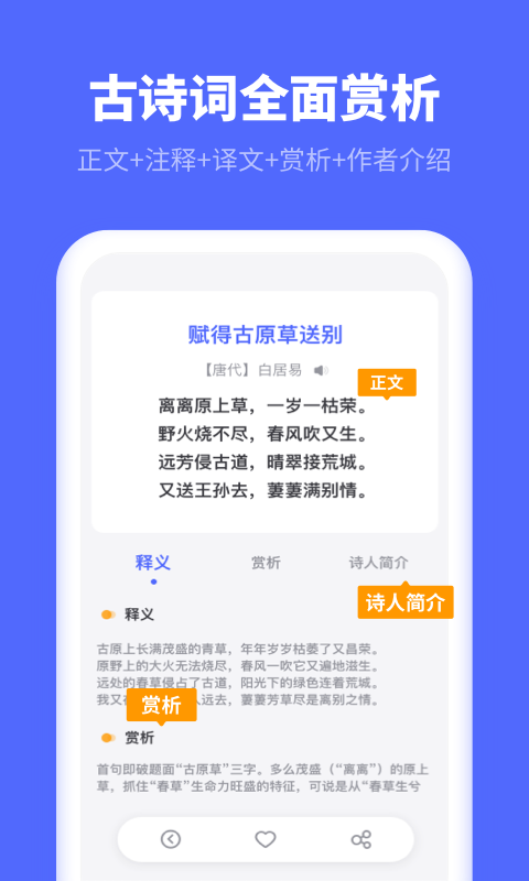 小学生汉语字典电子版截图4