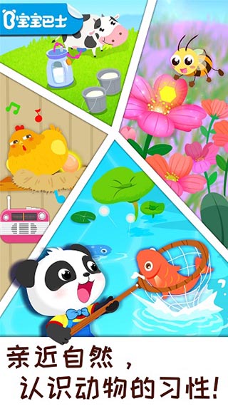 奇妙农场手机版截图2