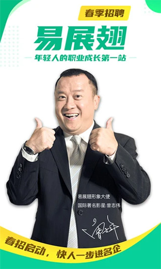 易展翅app截图1