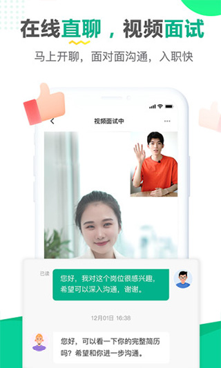 易展翅app截图3