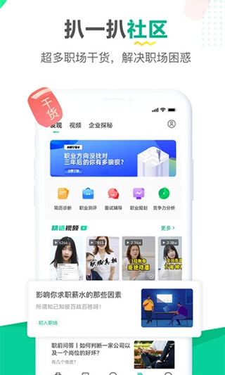 易展翅app截图4