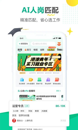 易展翅app截图5
