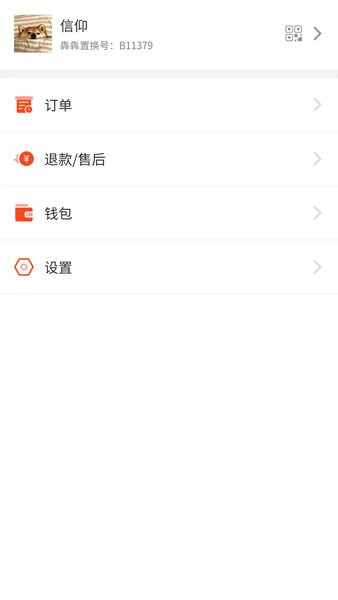 幕怀app截图2