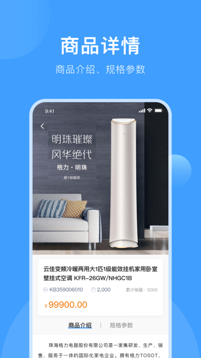 终端管理系统截图1
