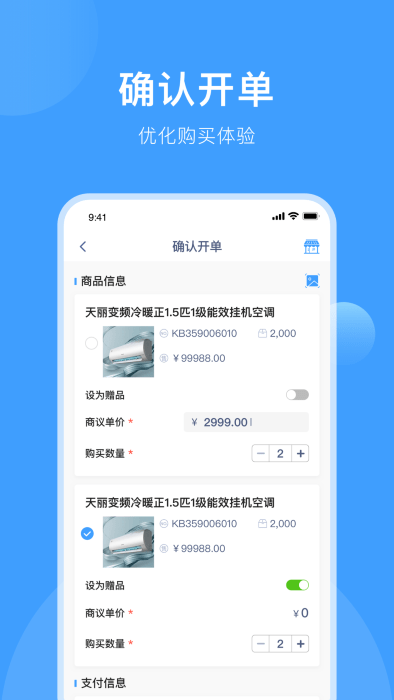终端管理系统截图2