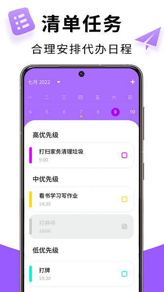 记忆账本软件截图2