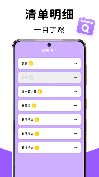 记忆账本软件截图3