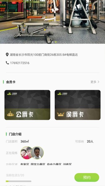 九炼健身官方版截图3